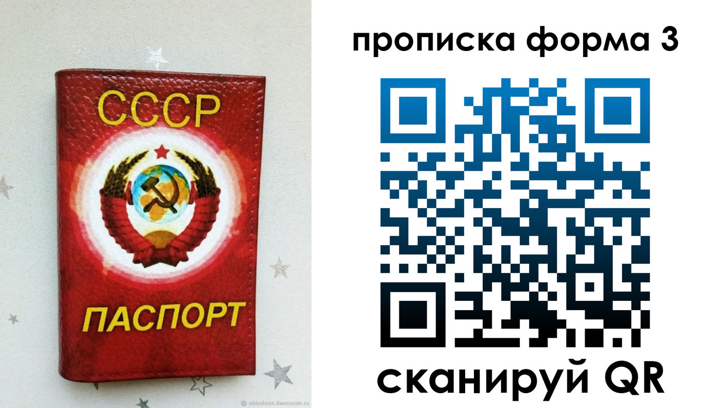 прописка в Долинске