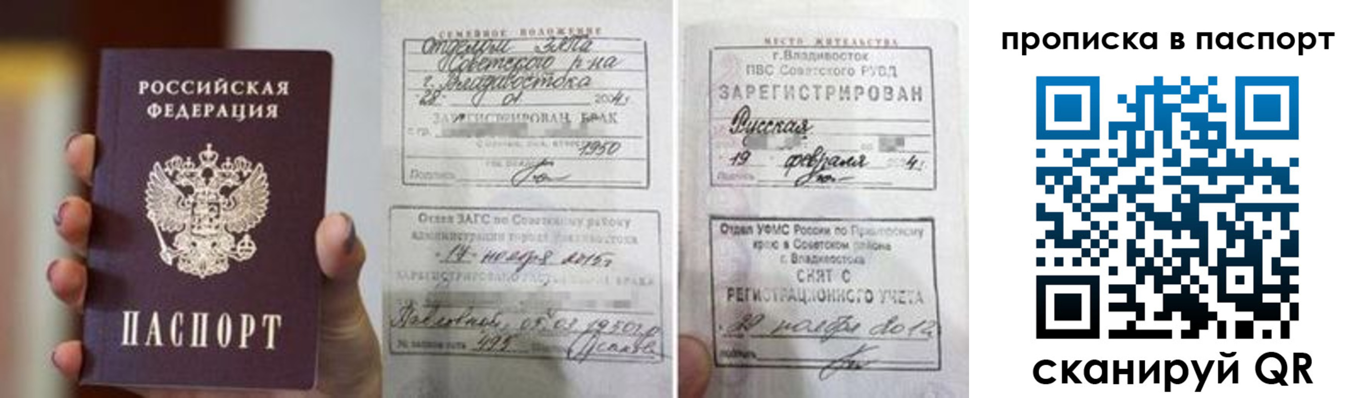 прописка для кредита в Долинске