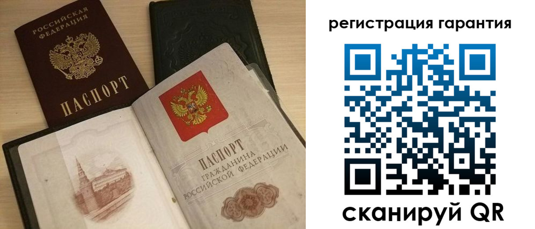 прописка 2025 в Долинске