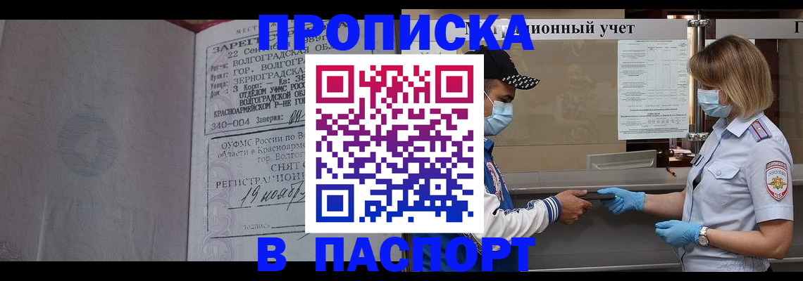 миграционный учет в Долинске