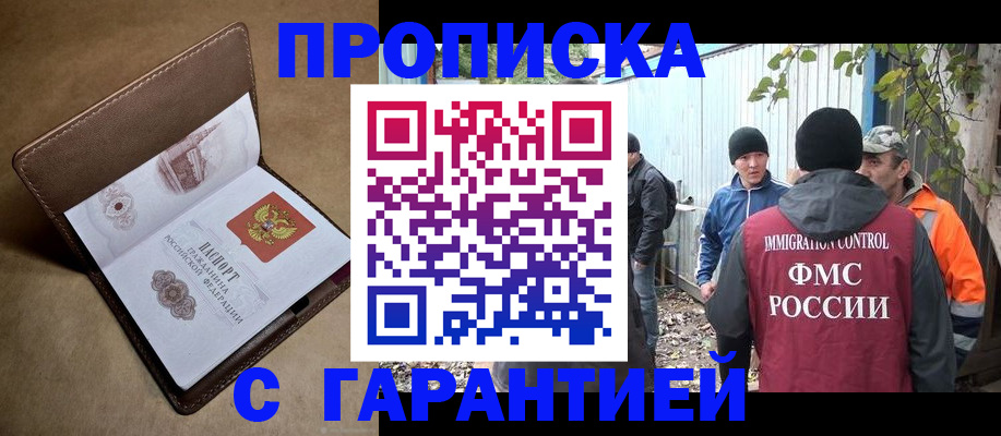 миграционный учет в Долинске