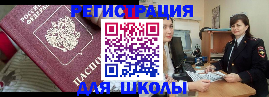 прописка в квартире в Долинске